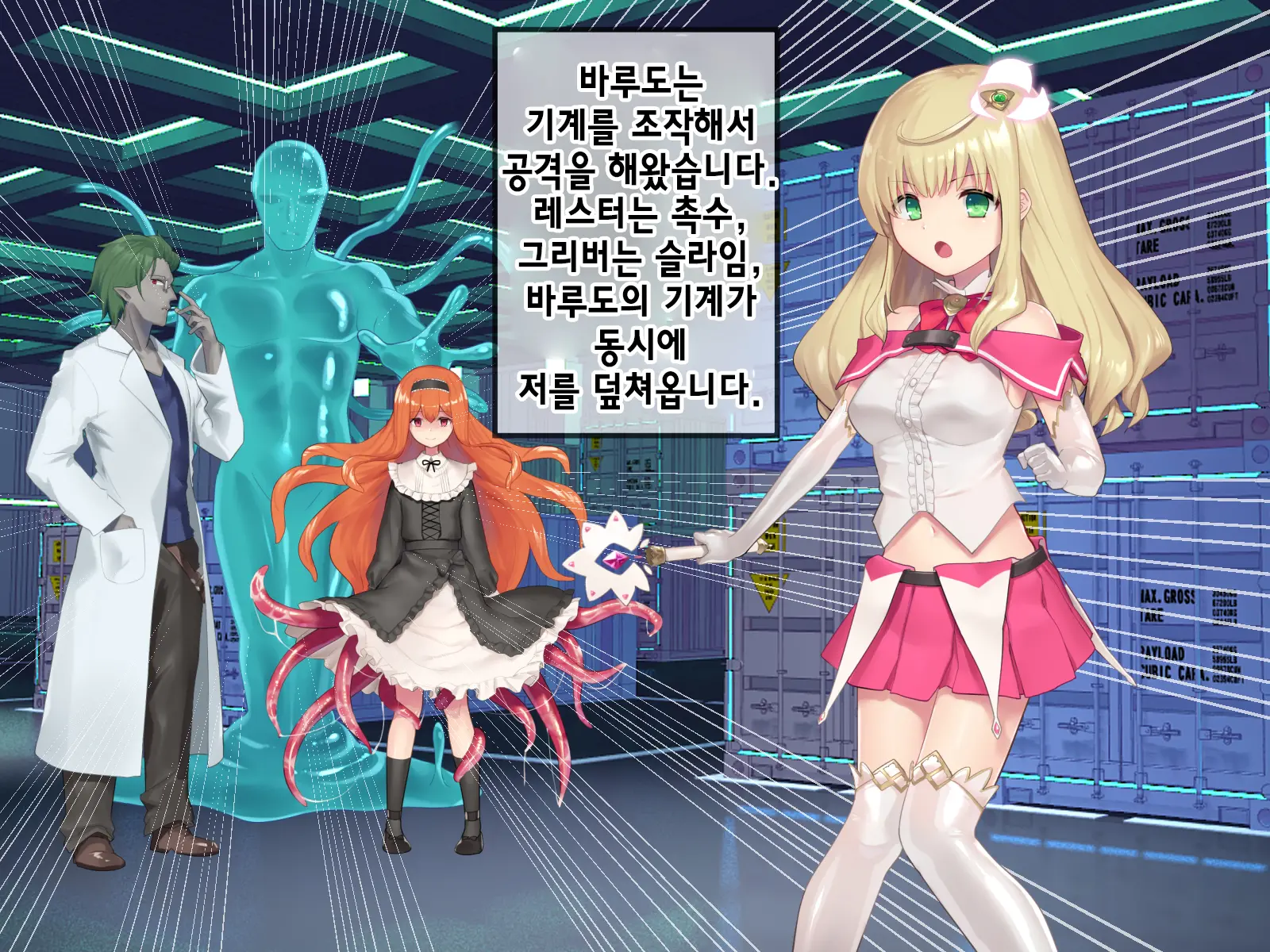 Mahou Shoujo Noble Rose/Extra Bad End | 마법소녀 노블로즈 엑스트라 배드엔드